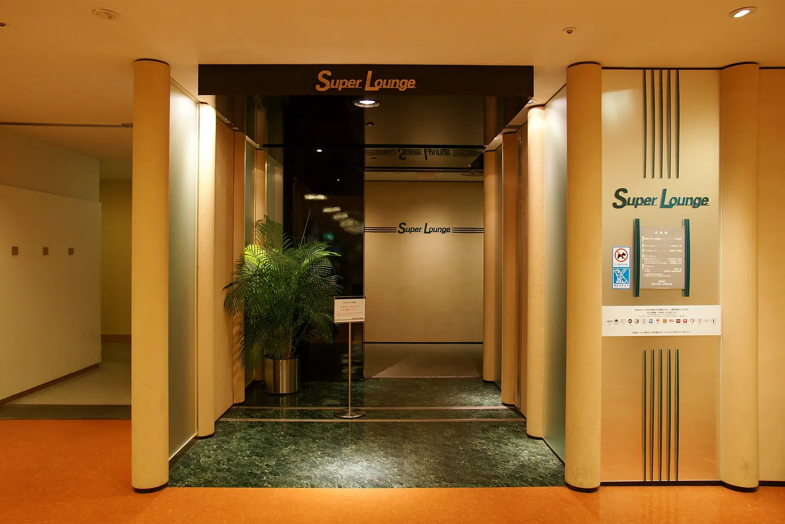 Super Lounge of New_Chitose Airport in Chitose , Hokkaido prefecture , Japan