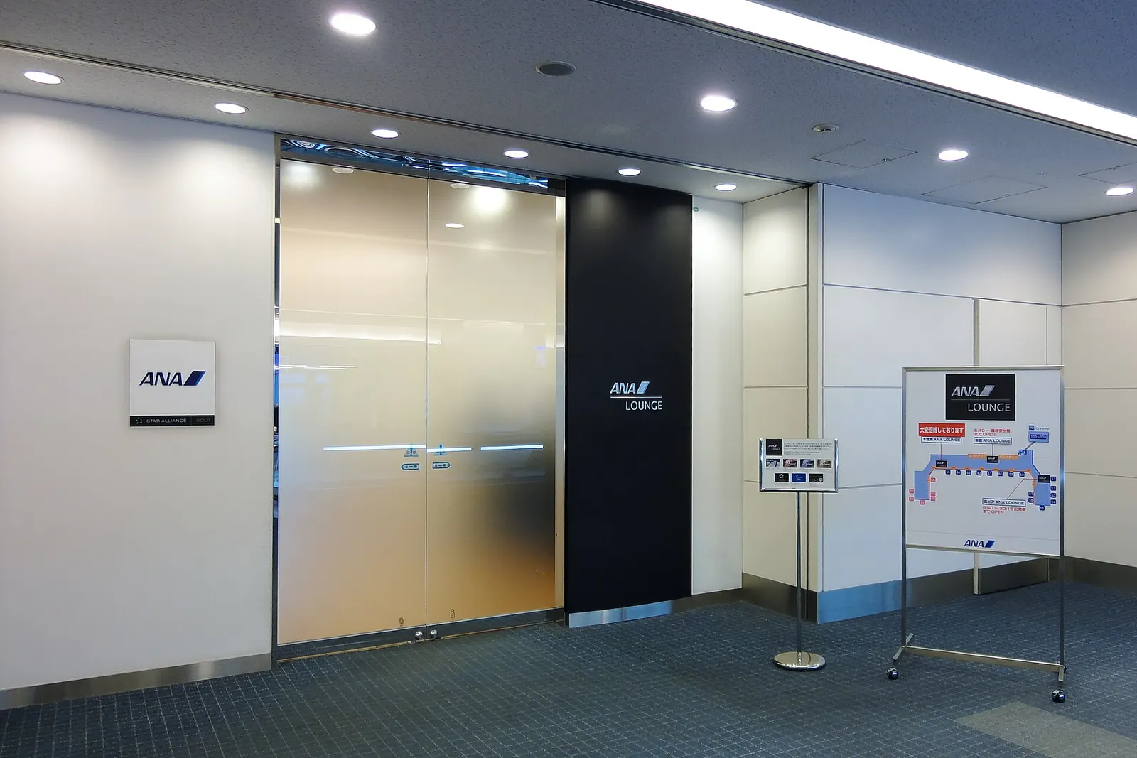 Photograph of the entrance of ANA Lounge, inside of departure gate area, Tokyo International Airport (Haneda) Domestic Passenger Terminal 2 Main Building in Ota, Tokyo, Japan.