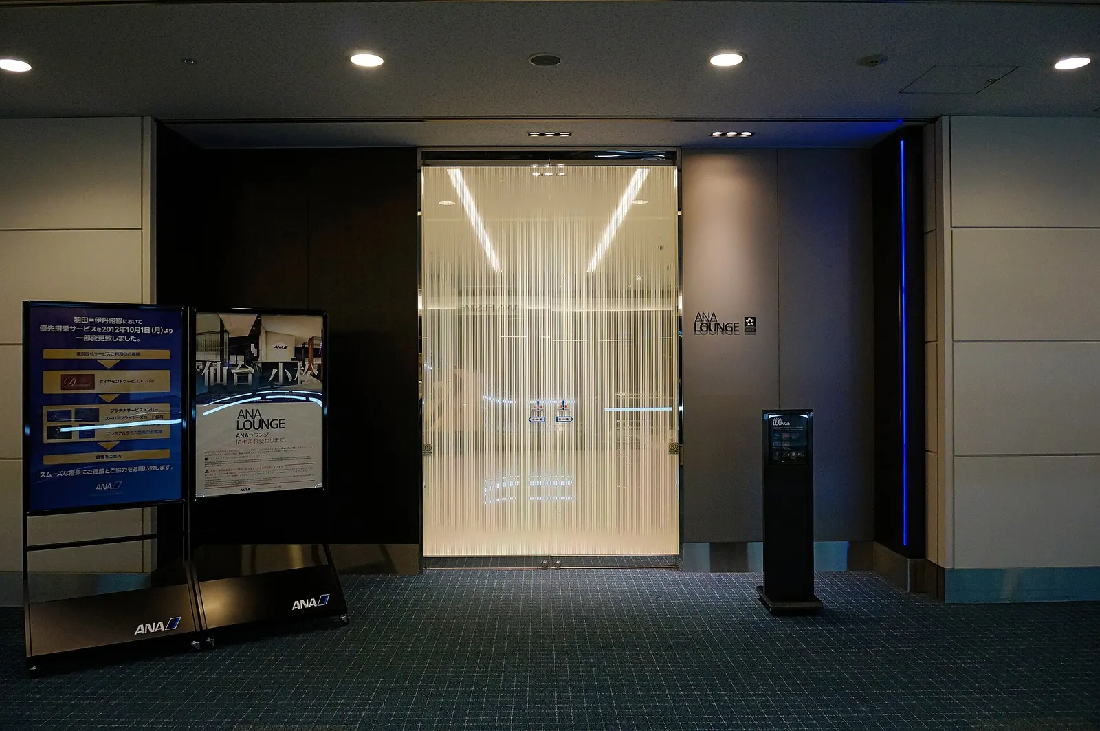 ANA Lounge of Tokyo International Airport (Domestic) in Tokyo , Japan