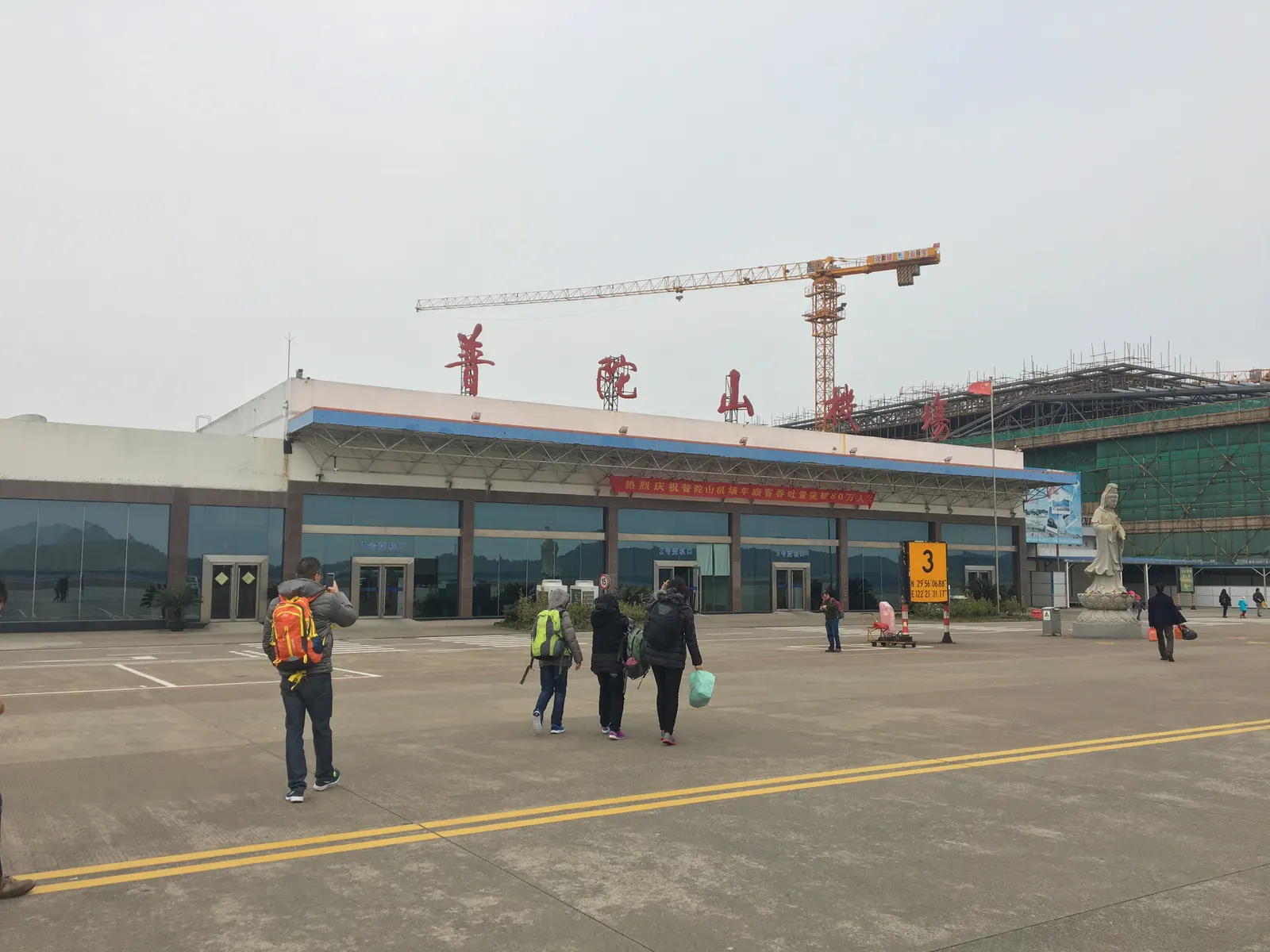 Landside view of Zhoushan Putuoshan Airport during construction on 25 January 2017