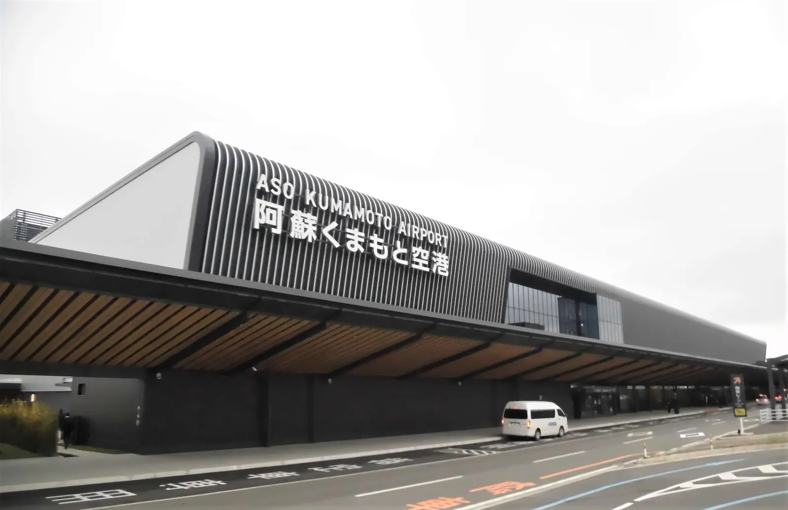 Landside view of the Aso Kumamoto Airport passenger terminal in March 2023