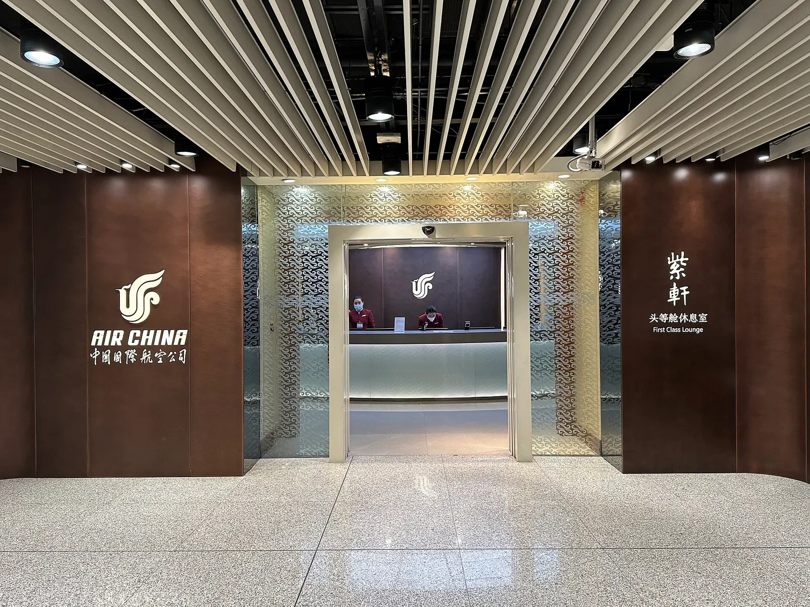 Air China first class lounge at PEK T3C