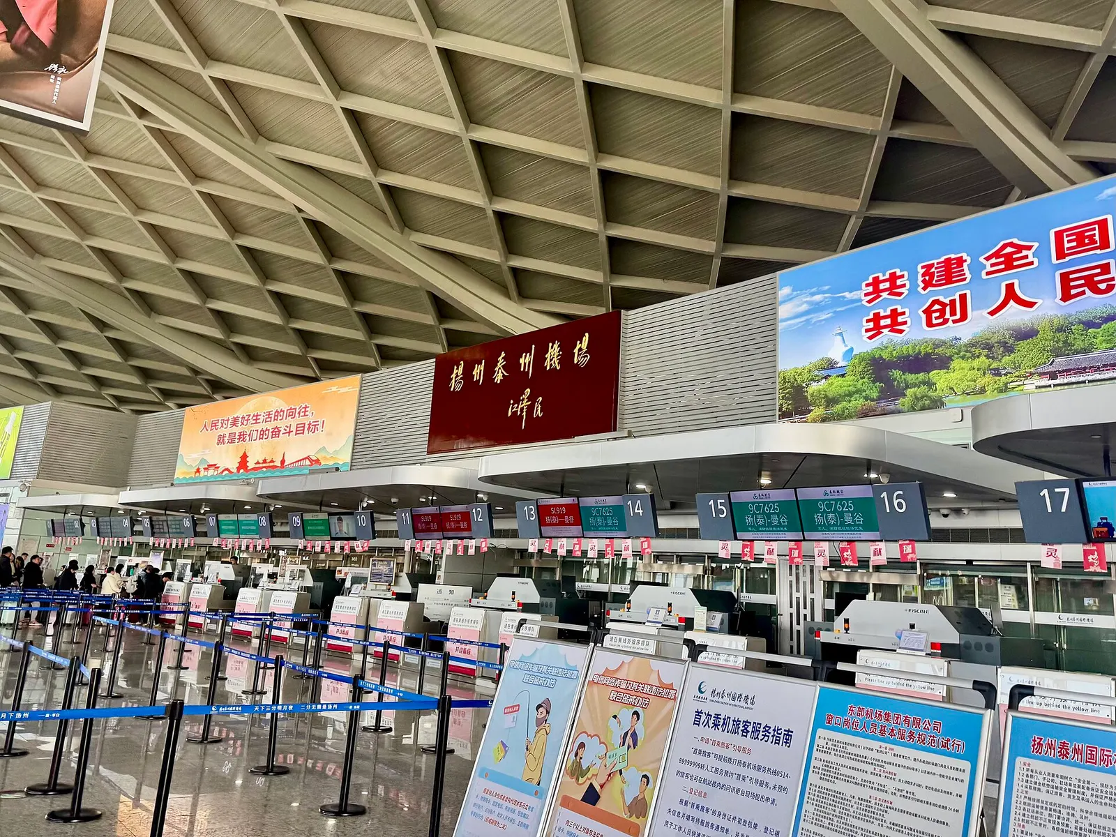 Check-in counters of Yangzhou Taizhou International Airport Terminal 1 on 7 January 2025, with the 揚州泰州機場 soffit still in use.
